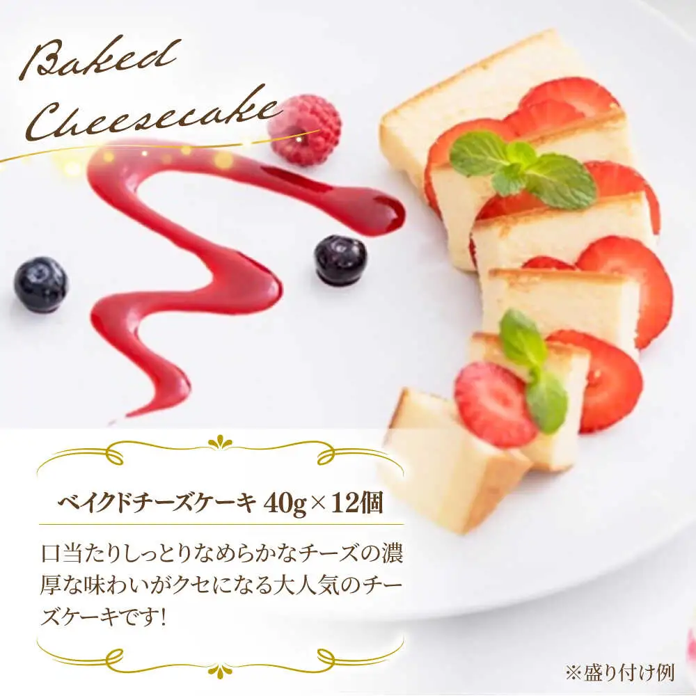 ベイクドチーズ / マロンモンブラン / クワトロベリートルテ ケーキ 3種17個 冷凍 糸島市 / 五洋食品産業 [AQD024]