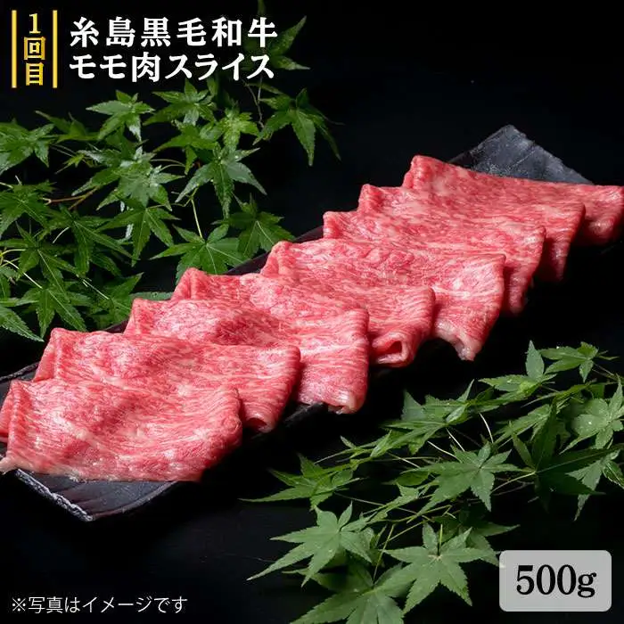 【全3回定期便】A4ランク 博多和牛 シャトーブリアン 180g×2枚 & A4ランク 糸島黒毛和牛 肩ロース 500g & モモ肉 500g 糸島市/糸島ミートデリ工房 [ACA106]