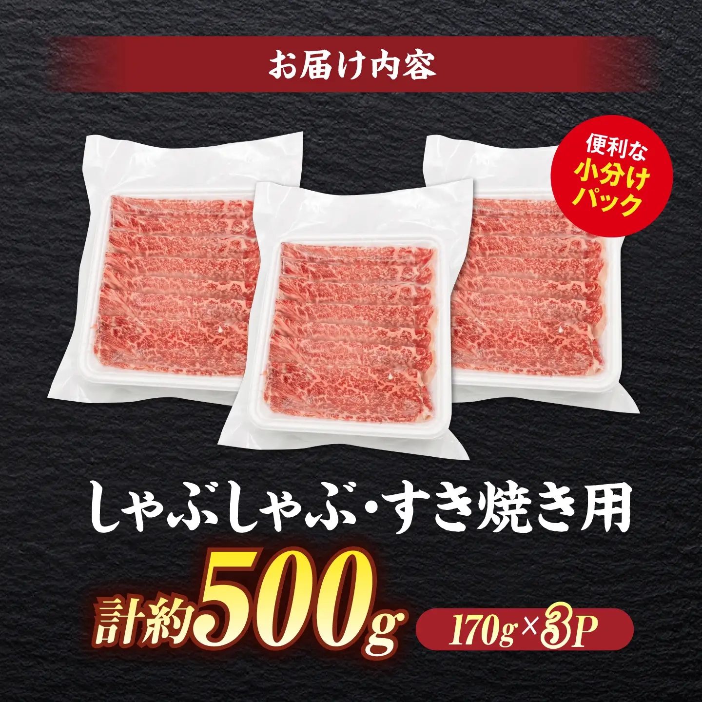 【スピード配送】しまね和牛 牛肉すき焼き 500g  [ALEF004] 牛肉すき焼き