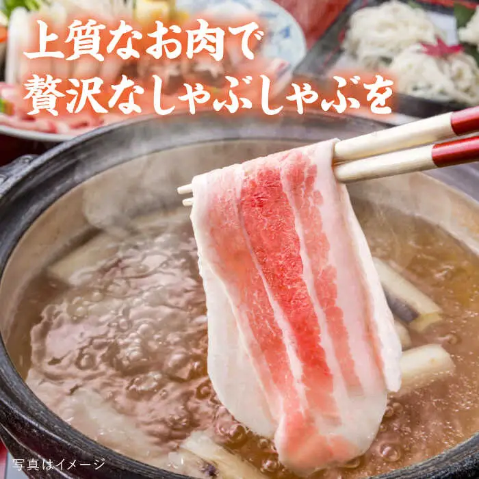【全6回定期便】 【しゃぶしゃぶ 食べ比べ】 1.5kg×6回 糸島産豚肉 糸島市/糸島ミートデリ工房[ACA152]
