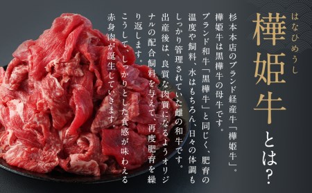 樺姫牛 切り落とし 1kg （500g×2パック） はなひめうし 牛肉 牛肉 和牛