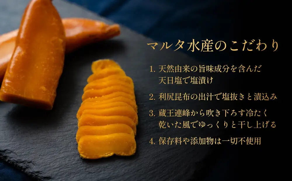 天日干し 手づくり 特選 国産 本 からすみ 一腹 (190g以上) マルタ水産