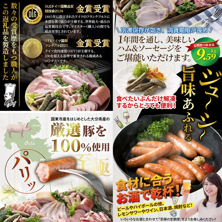 至極のハム・ソーセージ1年間定期便/2ヶ月毎計6回発送_2154R