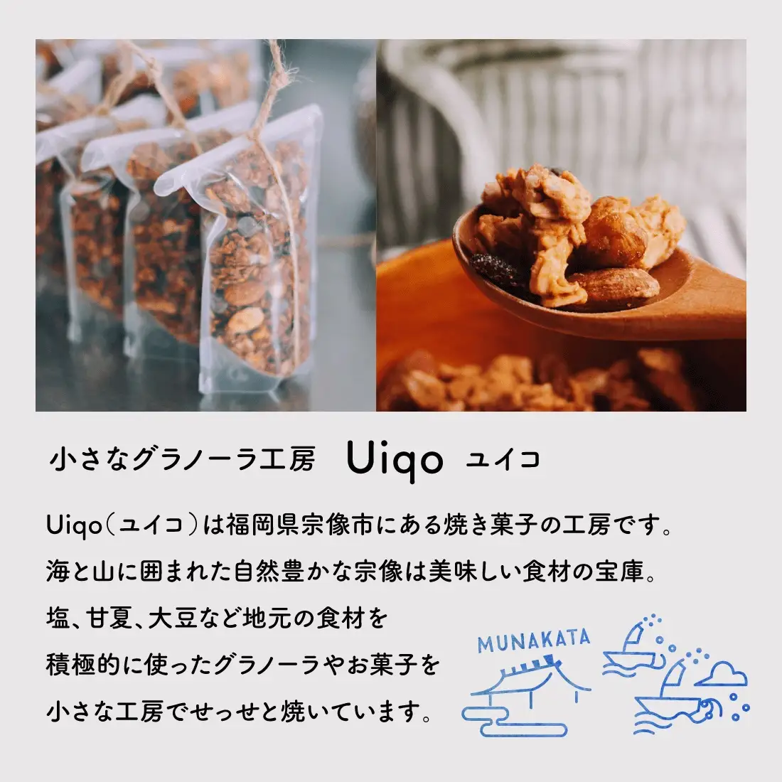 ザクザク!手作りグラノーラ300g×2種【Uiqo】_HA1120