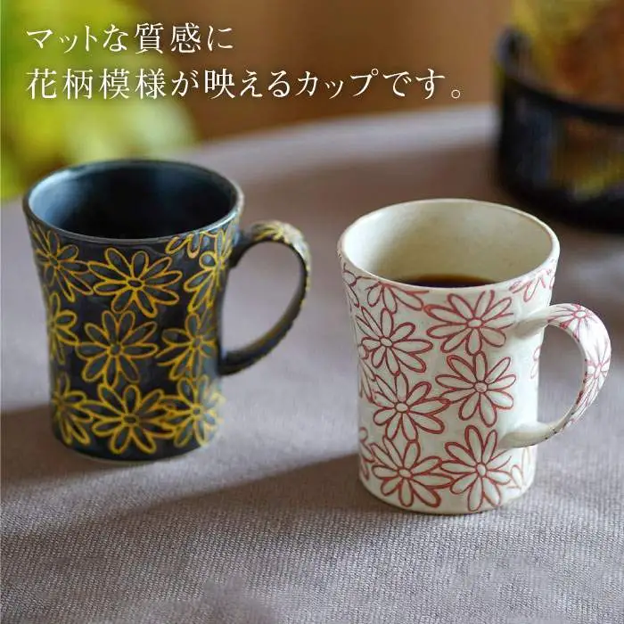 【波佐見焼】撥水花散らし マグカップ セット 食器 皿 【長十郎窯】 [AE04] 波佐見焼 食器