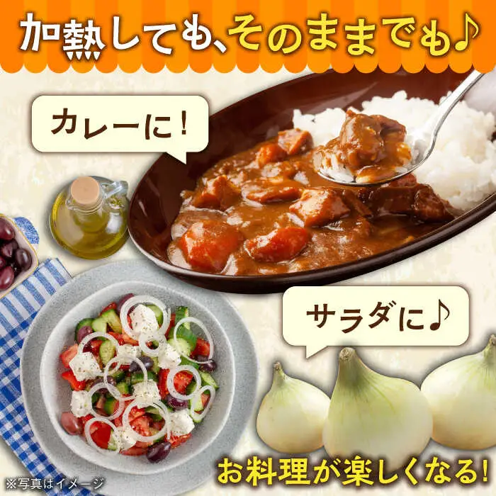 【ふるさと納税】JAS認定 有機栽培 新玉ねぎ 8kg【百笑会】 [DA04]