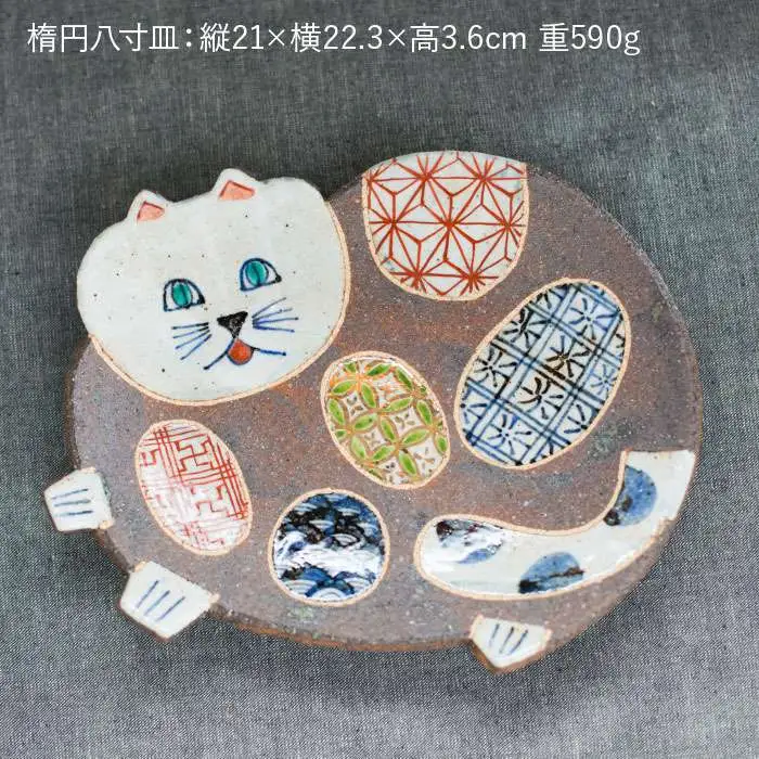 【波佐見焼】ねこあそびシリーズ 楕円八寸皿・銘々皿 プレート セット 食器 皿 【洸彩窯】 [EE07]  波佐見焼