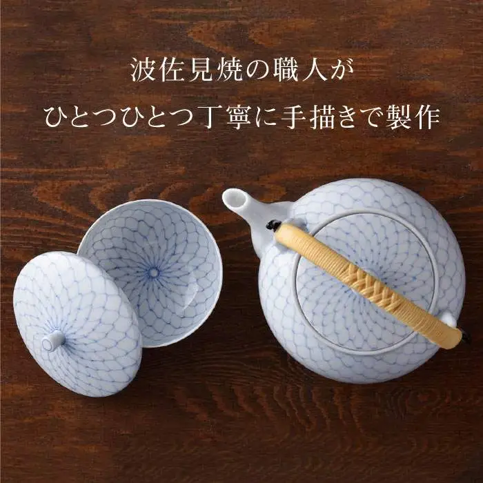 【波佐見焼】染付網絵 急須 湯呑み 茶器セット 食器 皿 【洸琳窯】 [GE01]  波佐見焼