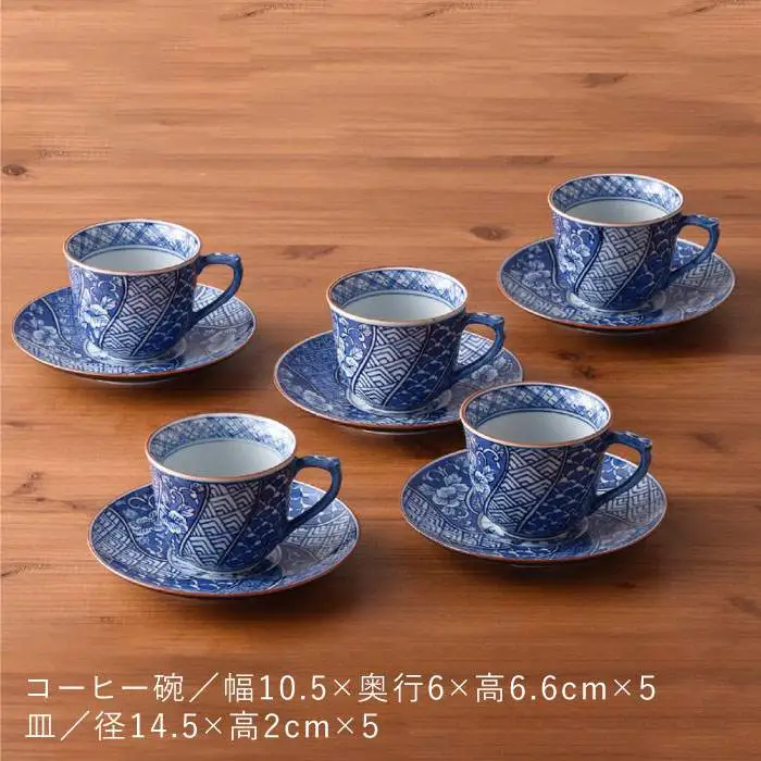 【波佐見焼】祥瑞コーヒー碗皿5点セット 食器 皿 【洸琳窯】 [GE05]  波佐見焼