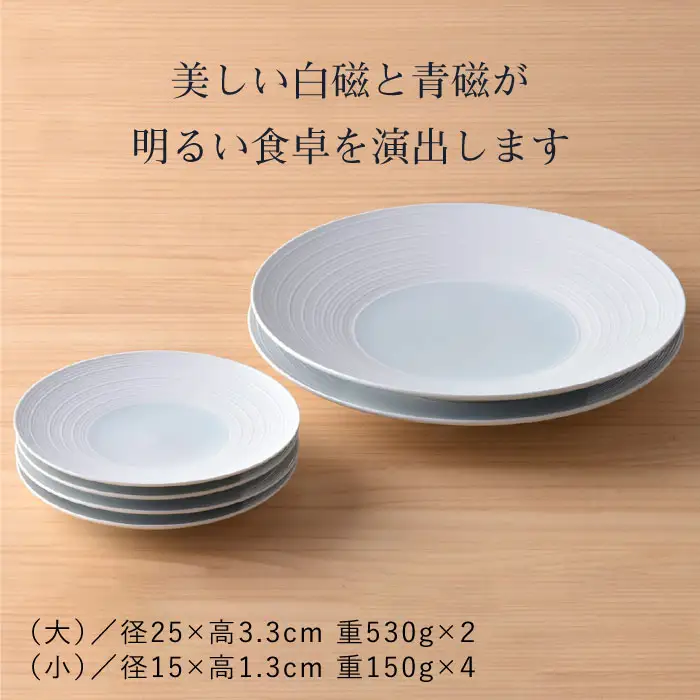 【波佐見焼】青白磁千段セット 食器 皿 【洸琳窯】 [GE07] 波佐見焼 食器