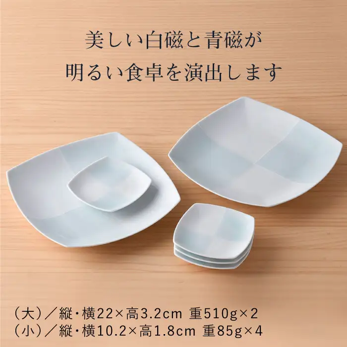 【波佐見焼】青磁市松角皿セット 食器 皿 【洸琳窯】 [GE12]  波佐見焼