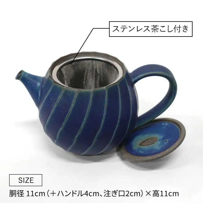 【波佐見焼】ねじりそぎ 500cc ティーポット ブルー 食器 皿 【玉有】 [IE02]  波佐見焼