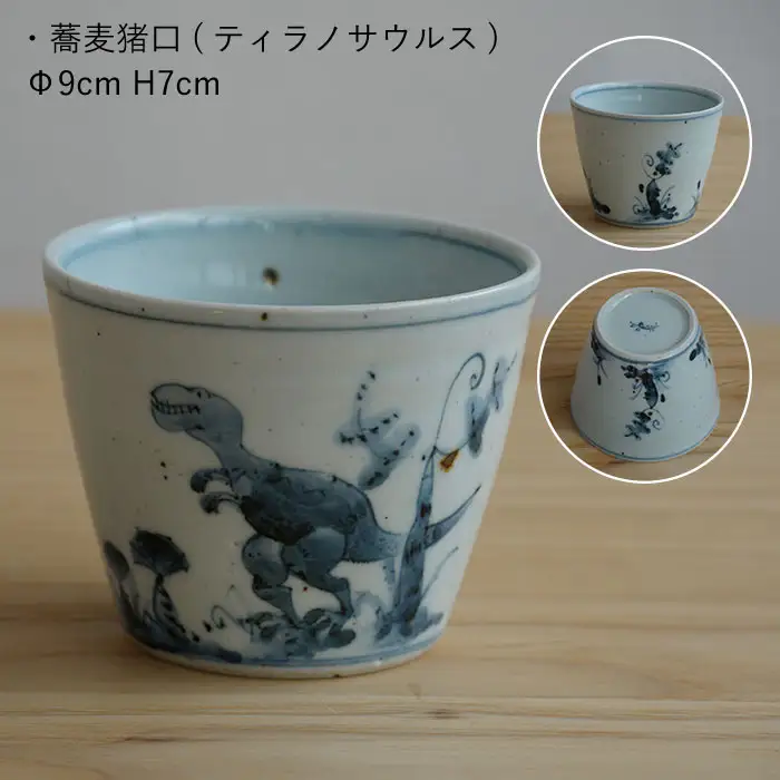 【波佐見焼】DINOSAUR そばちょこ 4個セット 食器 皿 【studio wani】 [MB22]