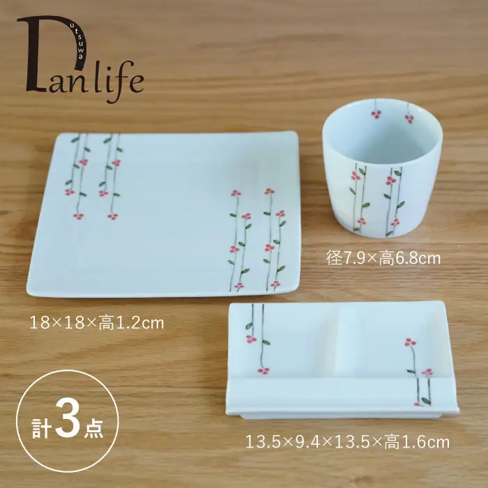 【波佐見焼】あかねいろ 正角皿・仕切り皿 (小)・カップ セット 食器 皿 【団陶器】 [PB29] 波佐見焼