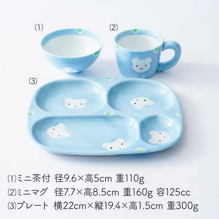 【波佐見焼】新くま お子様 プレート セット 食器 皿 【陶もと】 [PE03] 波佐見焼