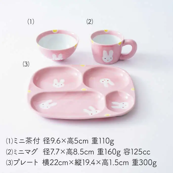 【波佐見焼】新うさぎ お子様 プレート セット 食器 皿 【陶もと】 [PE04] 波佐見焼