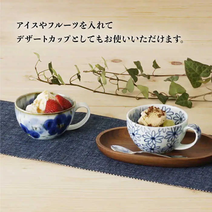 【波佐見焼】内外花詰 スープマグ 2個セット 食器 皿 【陶もと】 [PE06]  波佐見焼