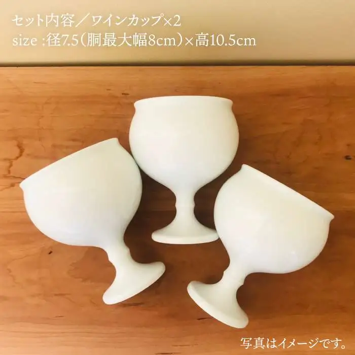 【波佐見焼】白磁ワインペア カップ 陶器 食器 皿 【アトリエビスク】 [RD03]  波佐見焼