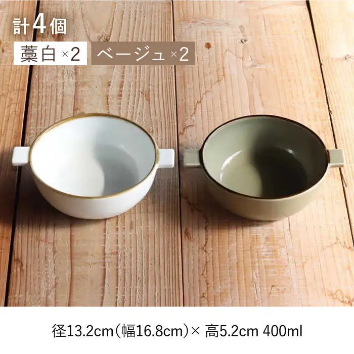 【波佐見焼】 グラタン皿 （藁白・ベージュ）4個セット 皿 食器 【和山】 [WB51]  波佐見焼