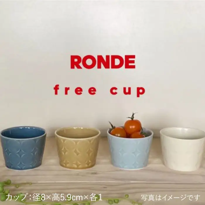【波佐見焼】RONDE ティータイム4色セット カップ プレート 小鉢 食器 皿 【和山】 [WB56] 波佐見焼