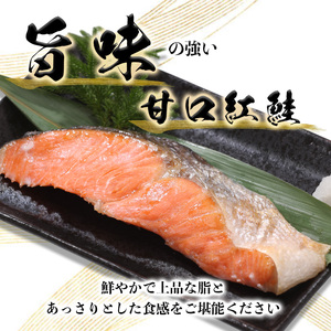 紅鮭 甘塩 10切入り（個包装真空パック入り） (a12-247)