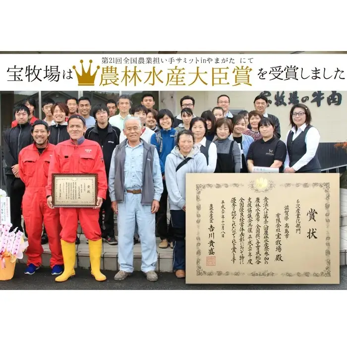 【A-317】宝牧場 宝牧場近江牛ローストビーフ ［高島屋選定品］
