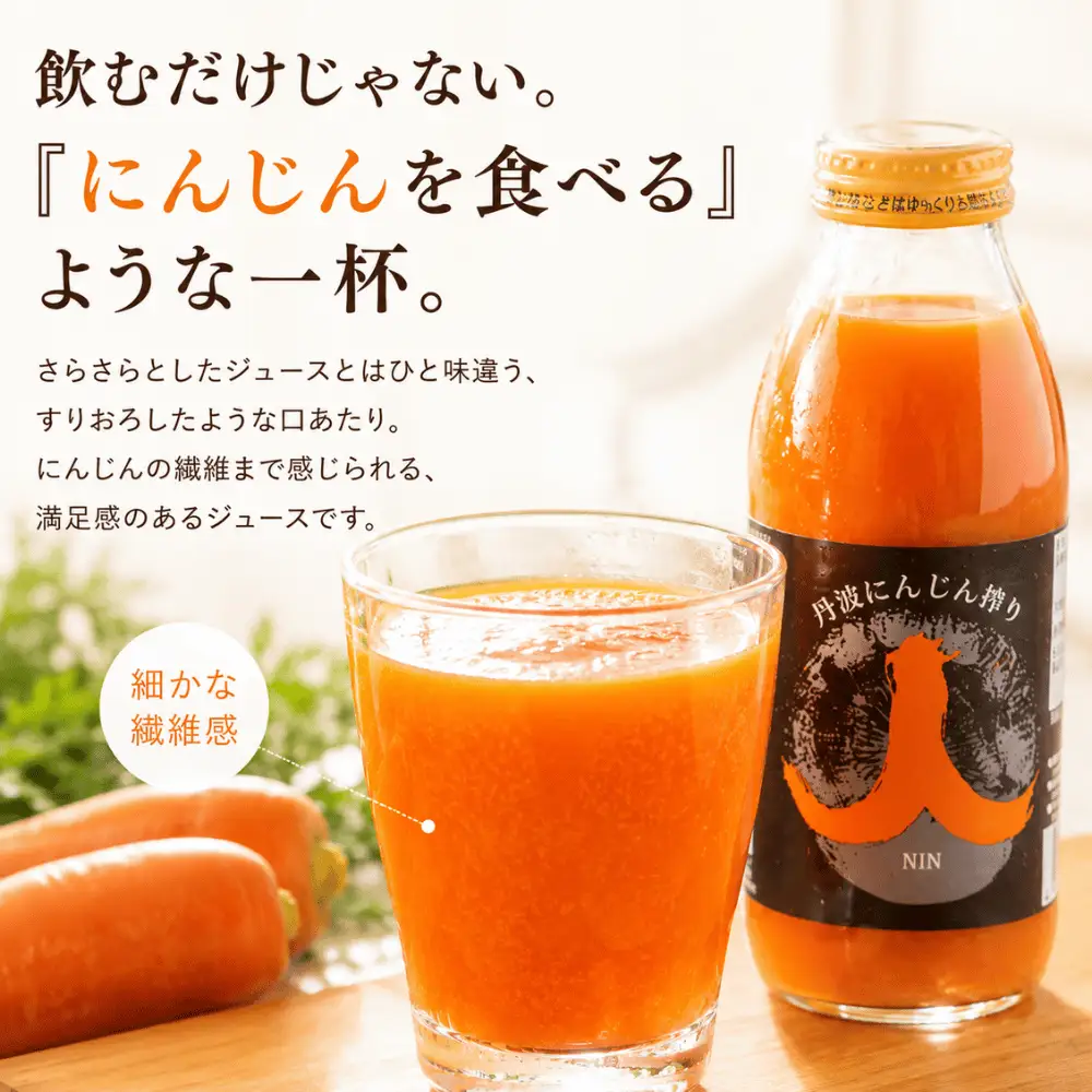 野菜ジュース 丹波にんじん搾り 350ml×12本 にんじんジュース 野菜ジュース