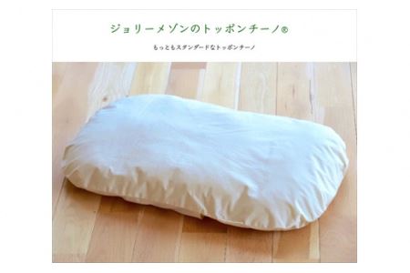 スタンダードパック「ジョリーメゾンのトッポンチーノ(R)」