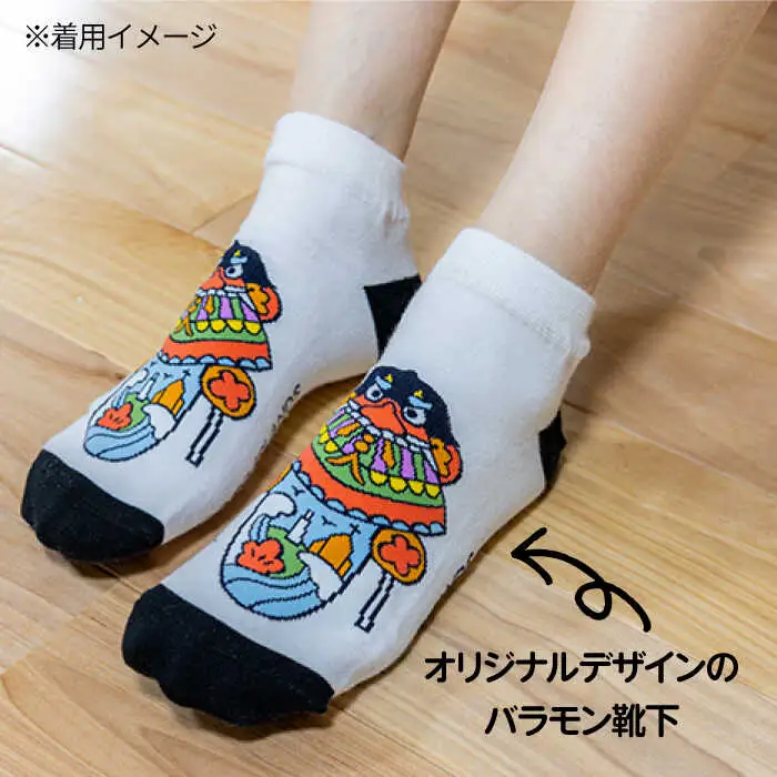 五島バラモンSocksフリーサイズ 5足セット 靴下 バラモン凧 五島市/Mitake [PDR004]