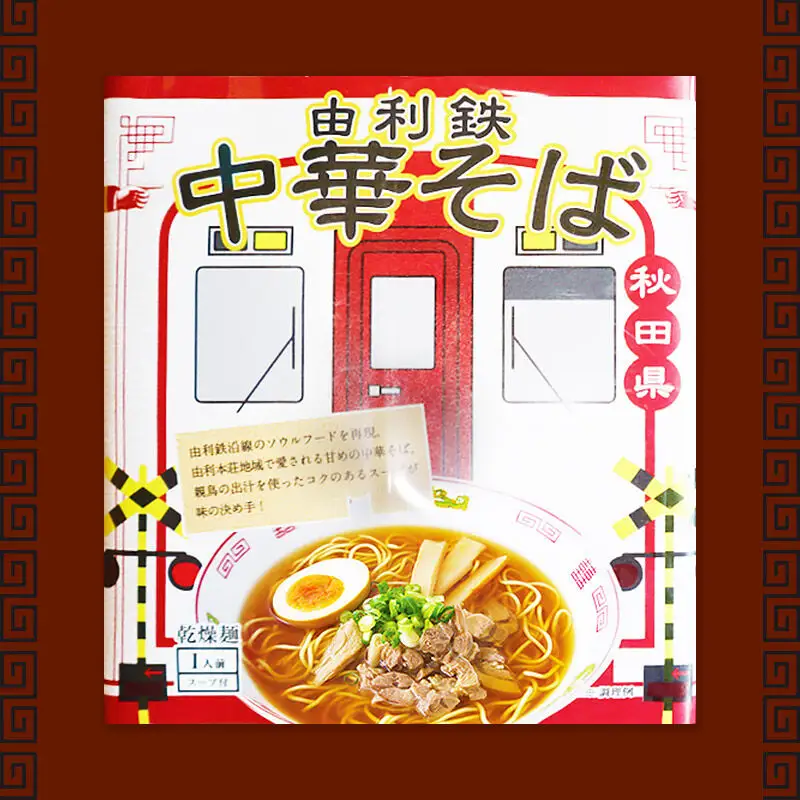 由利鉄中華そば（醤油） 6個