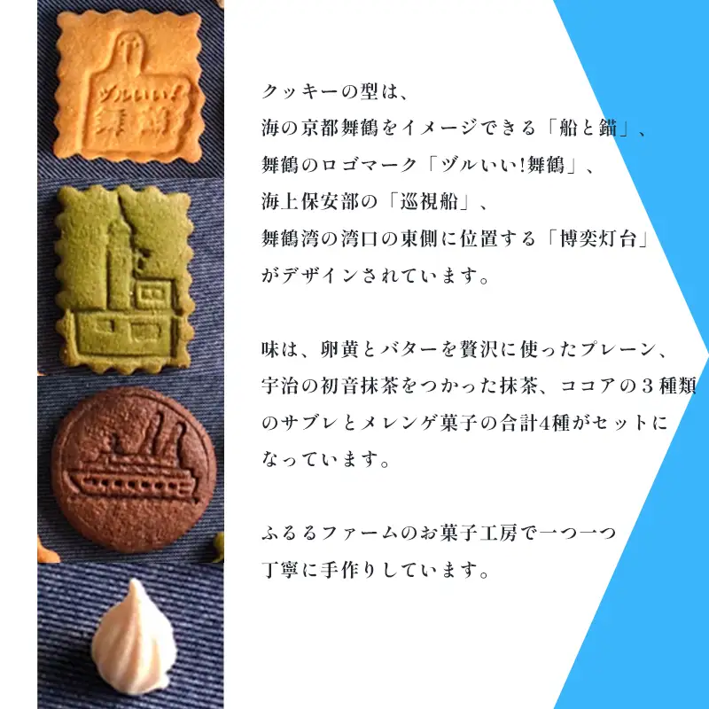 まいづる・海保 クッキー缶 1個