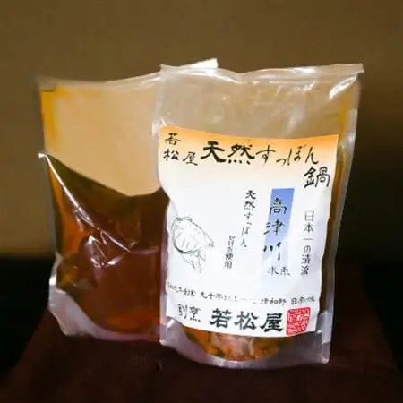 「天然すっぽん鍋の素」(切り身肉入り1袋×スープのみ1袋)【1376076】