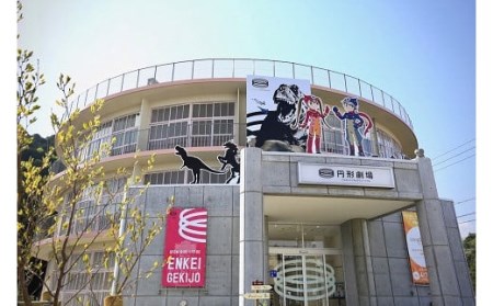 【企業・団体様向け】常設展＋特別展 セット入館チケット　20名分 旅 旅行 観光 チケット