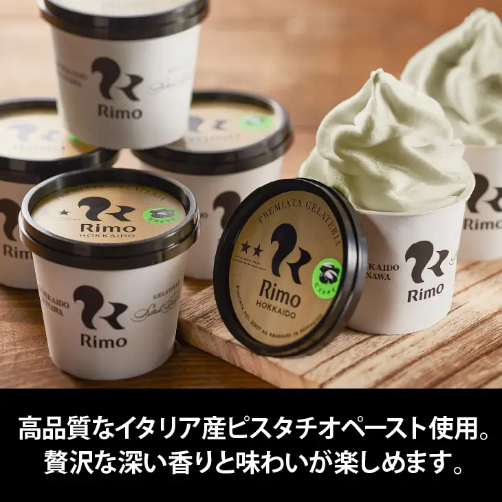 ジェラート 国際大会優勝店 アイス 「Rimo」 ピスタチオソフトクリーム〈120ml×14個〉 ABA003 | アイス