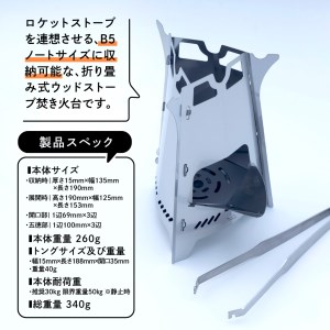 折畳式薪焜炉『EBOSHI-01』折りたたみ 焚き火台 キャンプ アウトドア キャンプ