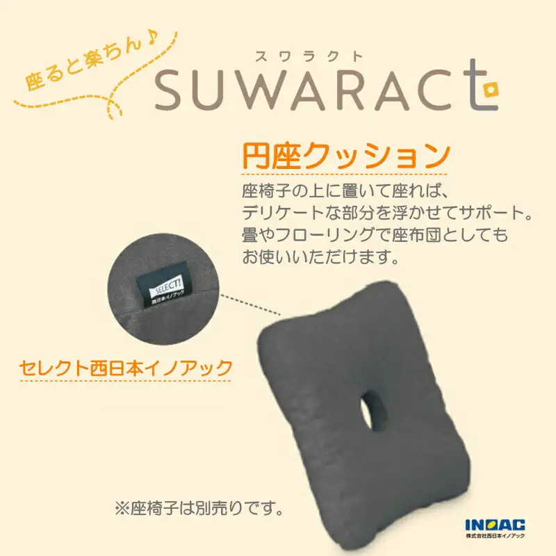 《環境にやさしいリボーンクッション》座ると楽ちん SUWARACT(スワラクト)円座クッション グレー　NI040_025