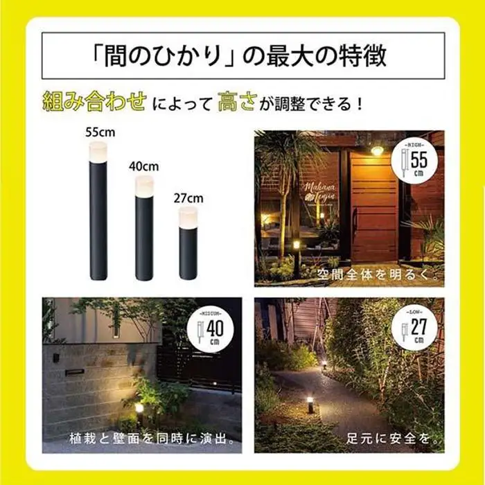 75708400 ひかりノベーション 間のひかり 追加用ライト
