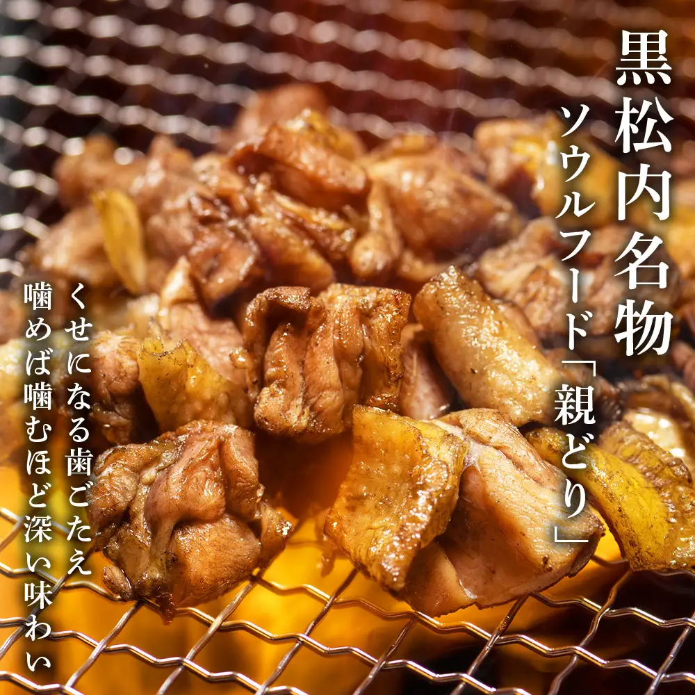 田中鮮魚店 親どり500g×3袋