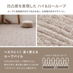 日本製 平織 カーペット グレージュ 1枚 江戸間3帖 約176×261cm 600089330型 [3192]