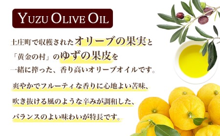 オリーブオイル 食用油 オリーヴの森 ゆずオリーヴオイル オリーブオイル【100ml】