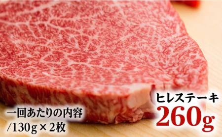 【全6回定期便】【超入手困難！】 長崎和牛 ヒレステーキ＆ロース しゃぶセット ステーキ しゃぶしゃぶ すき焼き 焼肉 贈答 ギフト お中元 お歳暮 ヒレ フィレ【肉のあいかわ】[NA103] 