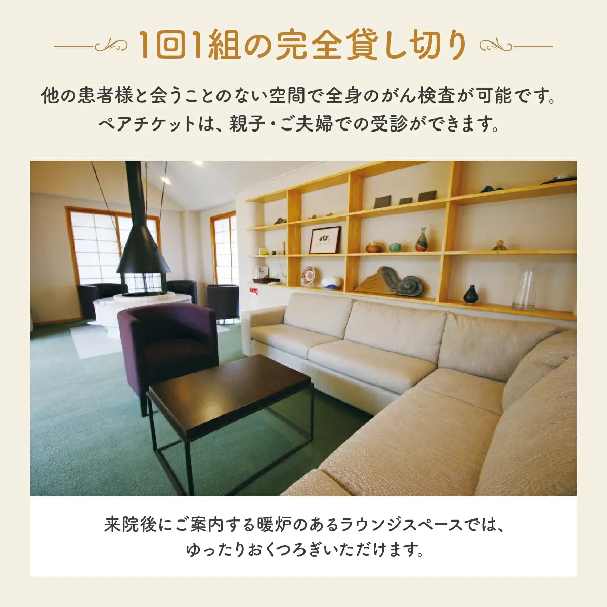 全身がん健診スタンダードプラン【完全貸し切りプライベート空間】
