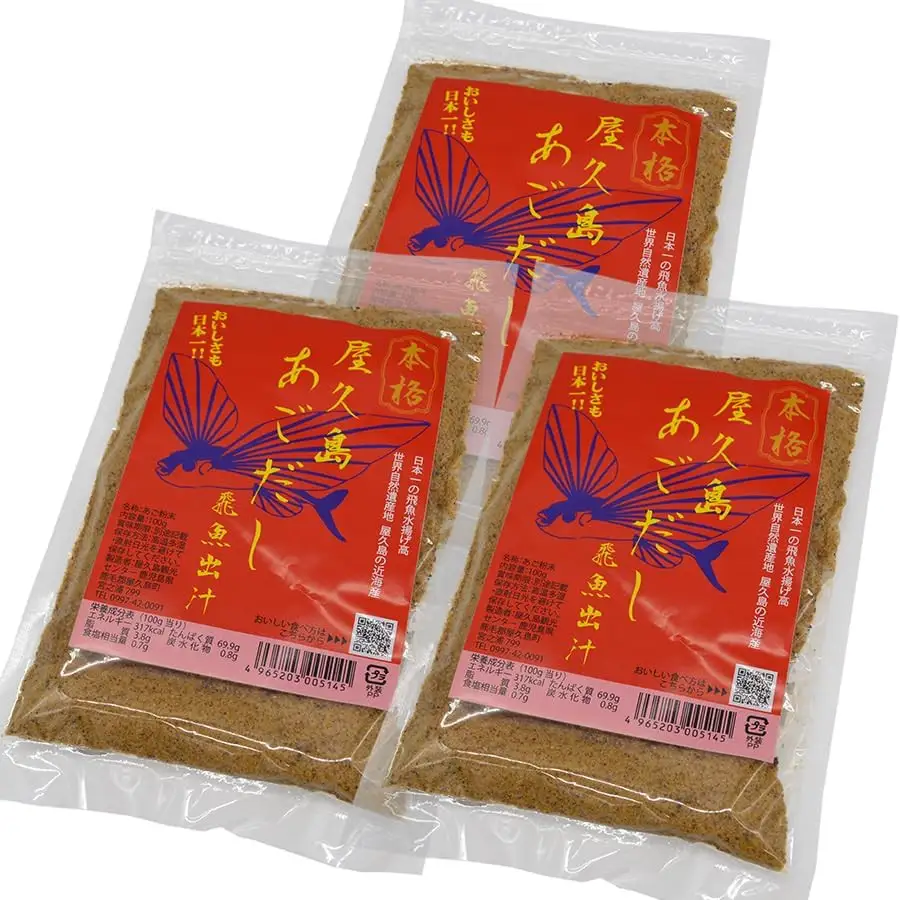 屋久島 飛魚出汁（あごだし）100g 3袋セット