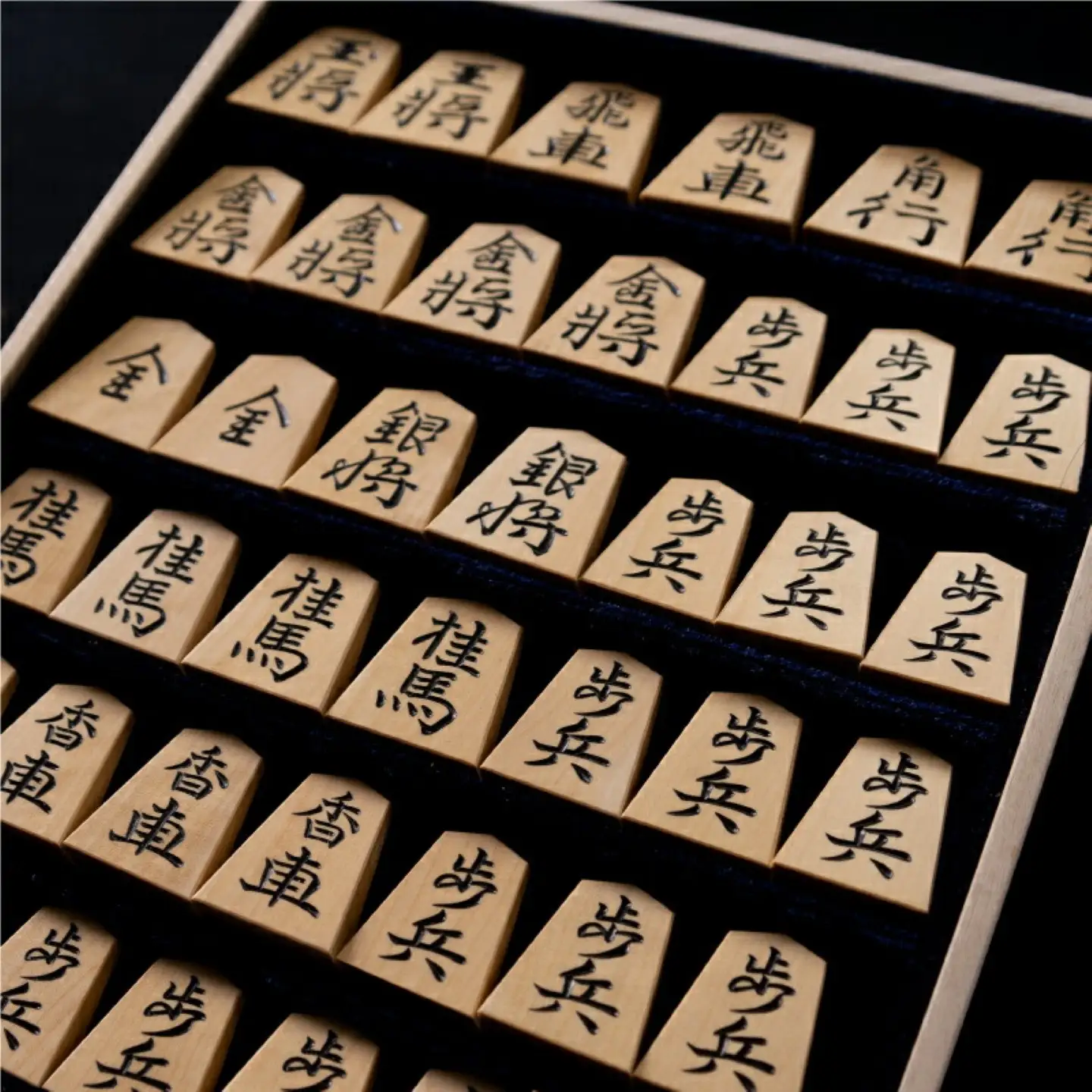 【ふるさと納税】将棋駒　1セット