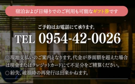 宿泊利用券 吉田屋 1.5万円分 NBN002 宿泊 観光 温泉