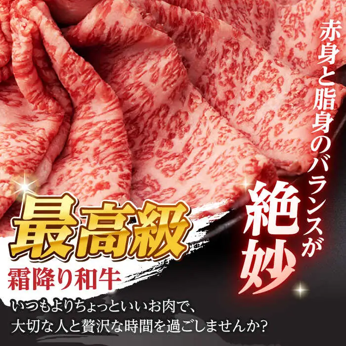 肩ロース スライス 650g 長崎和牛 A4?A5ランク 【肉のふじた】 [AG03] ロース スライス 肉 牛肉 すき焼き用
