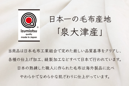 オーガニックコットン 綿毛布 シングルサイズ ニューマイヤー アイボリー 1枚 OGMM-1 天然素材 綿100% 快眠 快適 熟睡 睡眠 洗える 洗濯可能 丸洗い可能 [3215]
