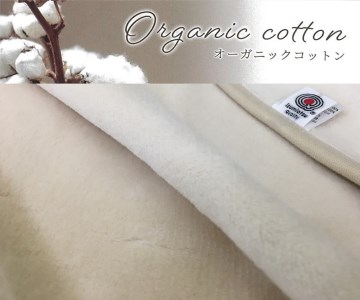 オーガニックコットン 綿フィット 敷毛布 ダブルサイズ アイボリー 1枚 OGMS-4W | 天然素材 綿 快眠 快適 熟睡 睡眠 洗える 洗濯可能 丸洗い可能[3218]