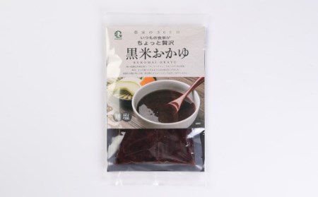 121-610 農家の365日 雑穀おかゆ セット 計1kg おかゆ 食べ比べ
