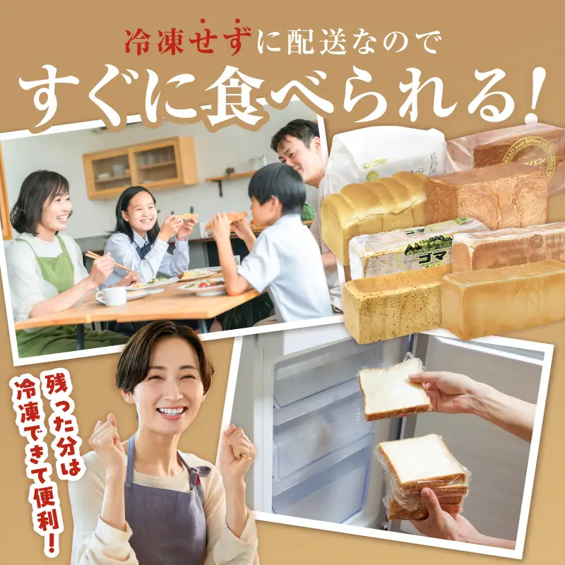 本間製パン「食パン4本セット」本間のパン 朝食 食パン 本格パン 喫茶店 食パンアソート [013H10]
